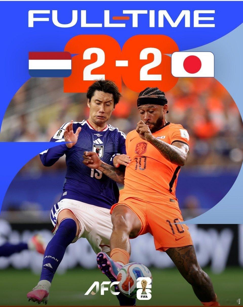 世界杯荷兰2比2日本日本绝平荷兰 好吧，亚足联球队继续保持不败战绩！美加墨世界杯