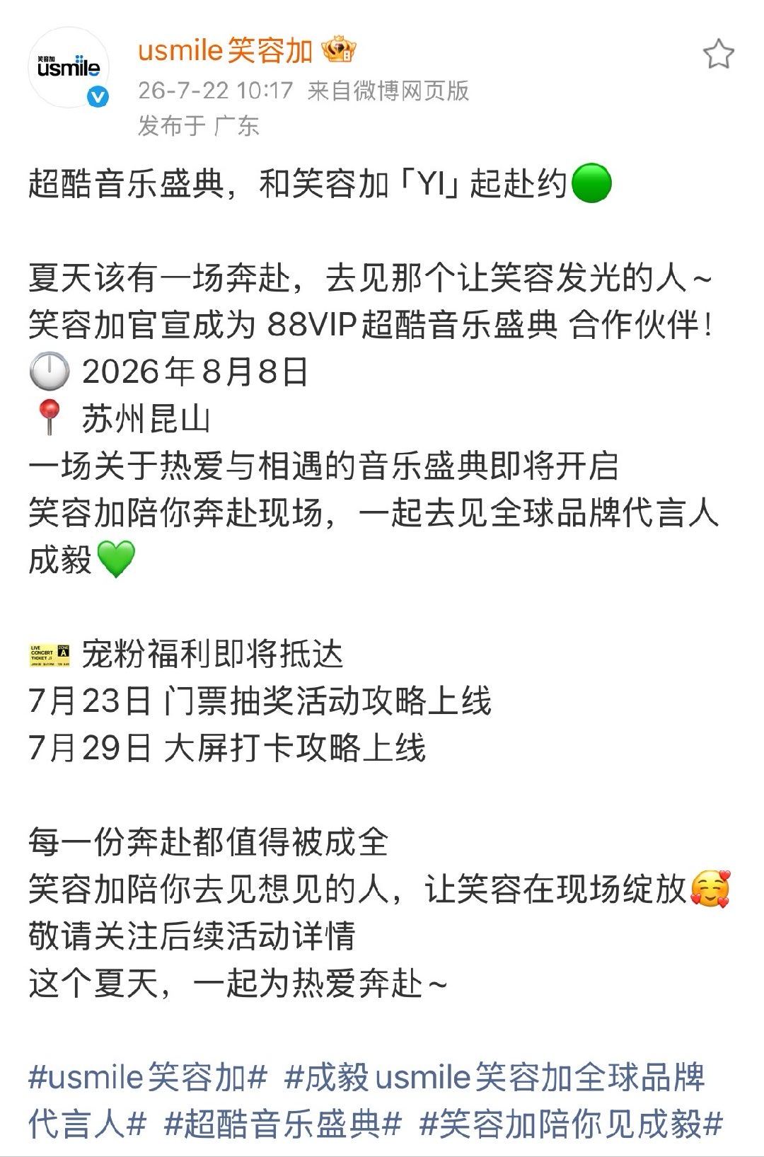ee财顶自带招商，裤子偷着乐吧