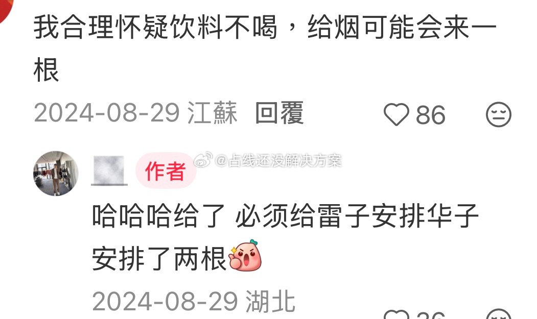 我笑得要th 烟中恶鬼来喽