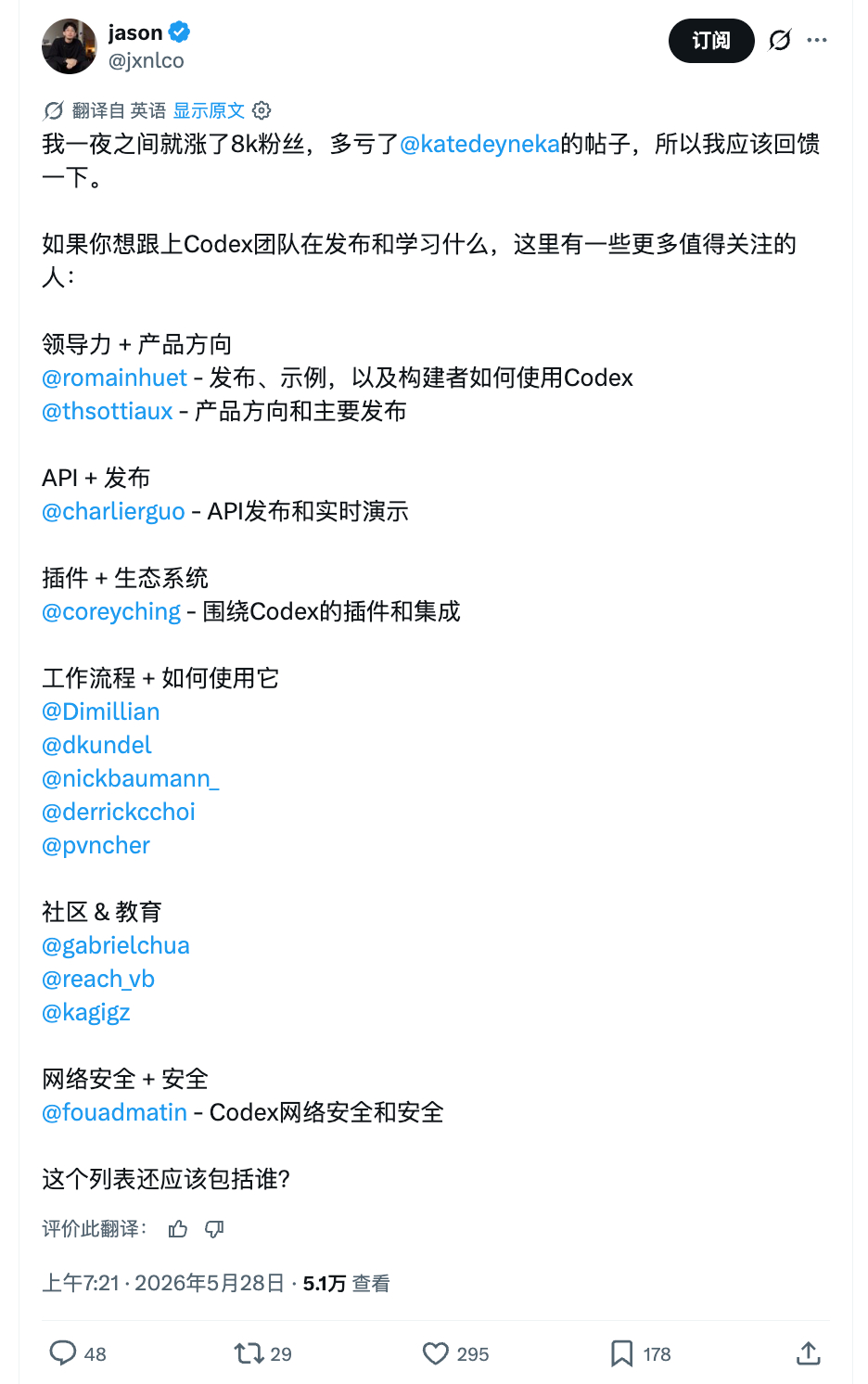 快去关注 Codex 团队成员🔗：x.com/jxnlco/status/20