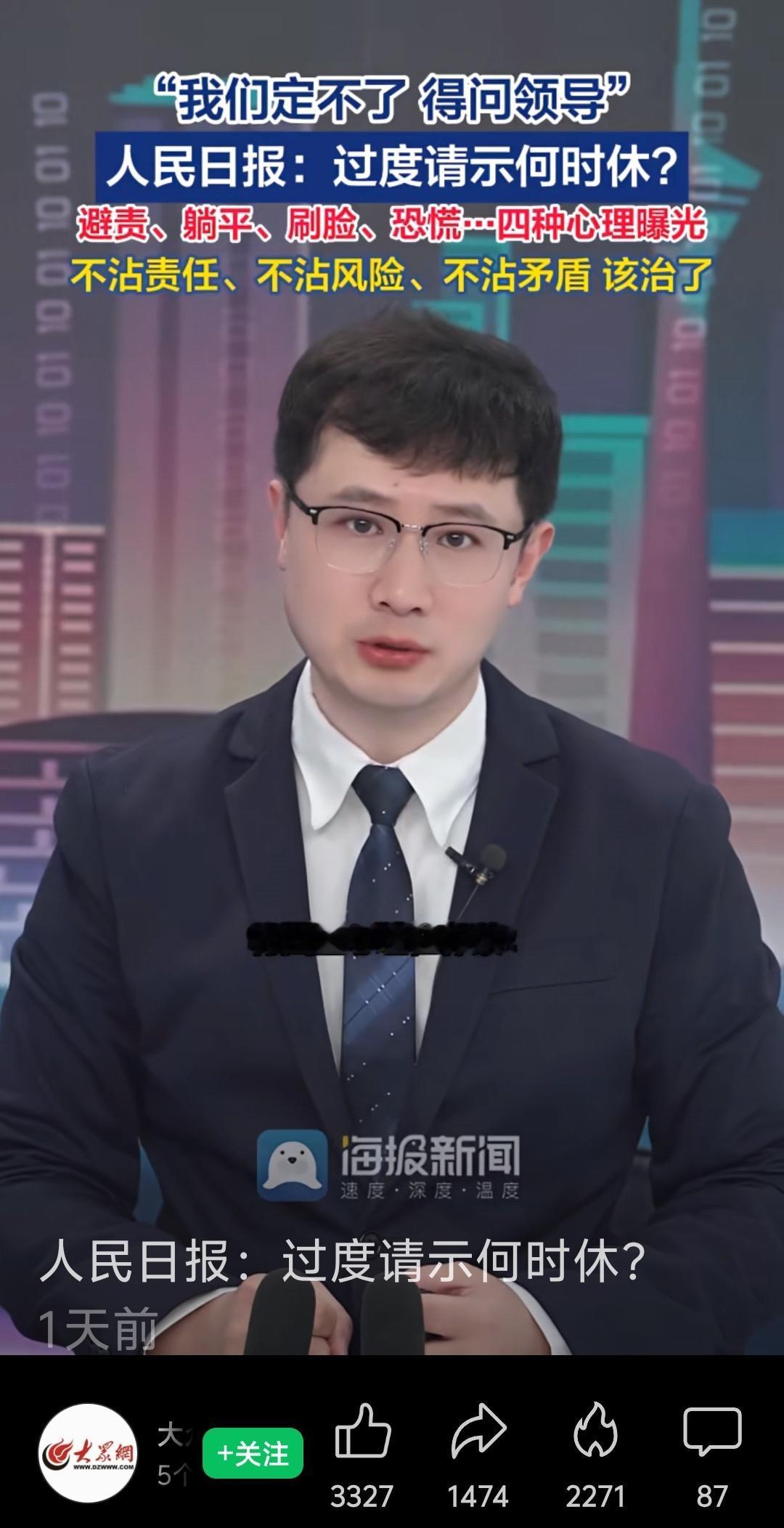 为人民日报点赞，这一怪相的成因是啥，哪位高人能回答？