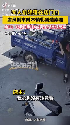“大冤种！”广州，一只价值14000块的无人机突然停在了一店铺门口，不料机主还没