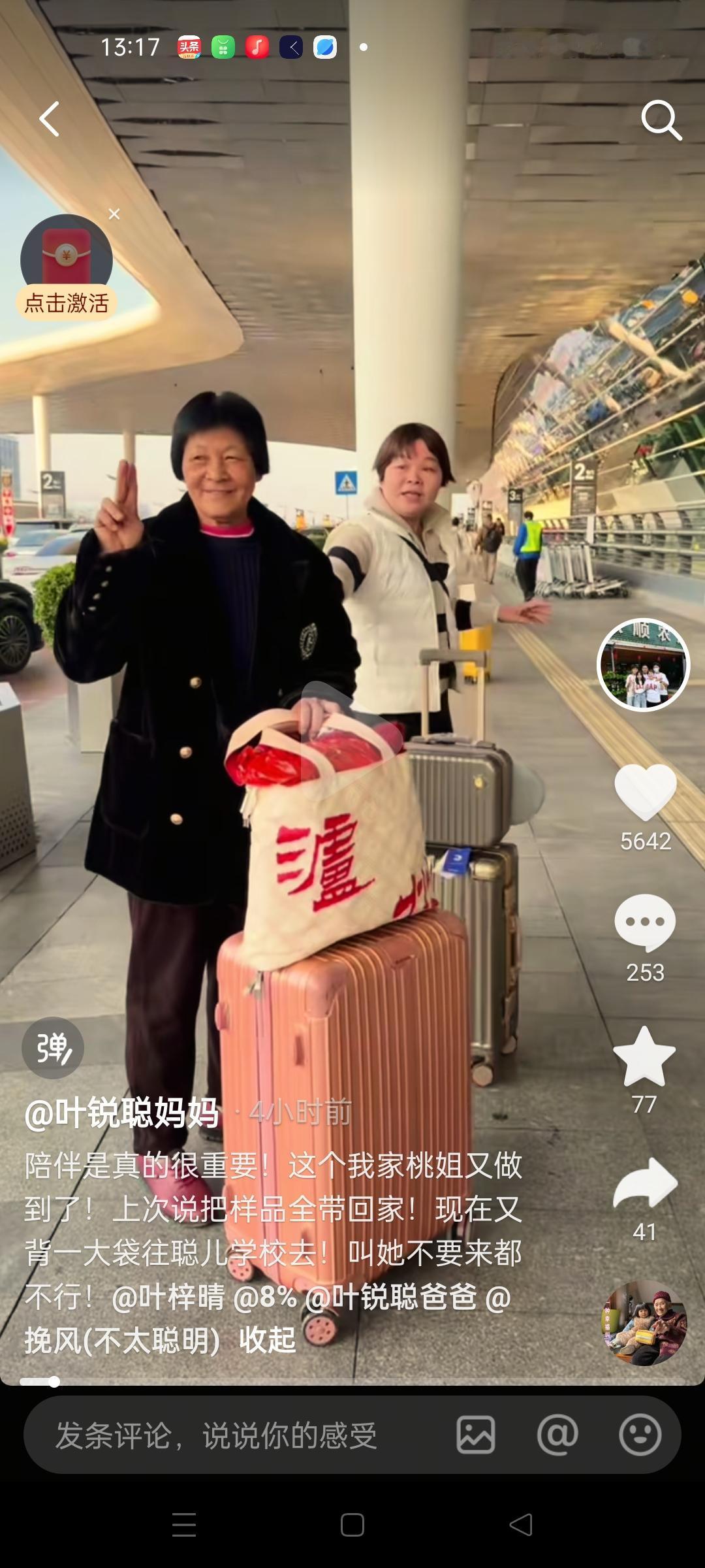 叶锐聪妈妈带着自己的婆婆桃姐又来到了四川看望叶锐聪，奶奶是真的想孙子了，并且腿脚