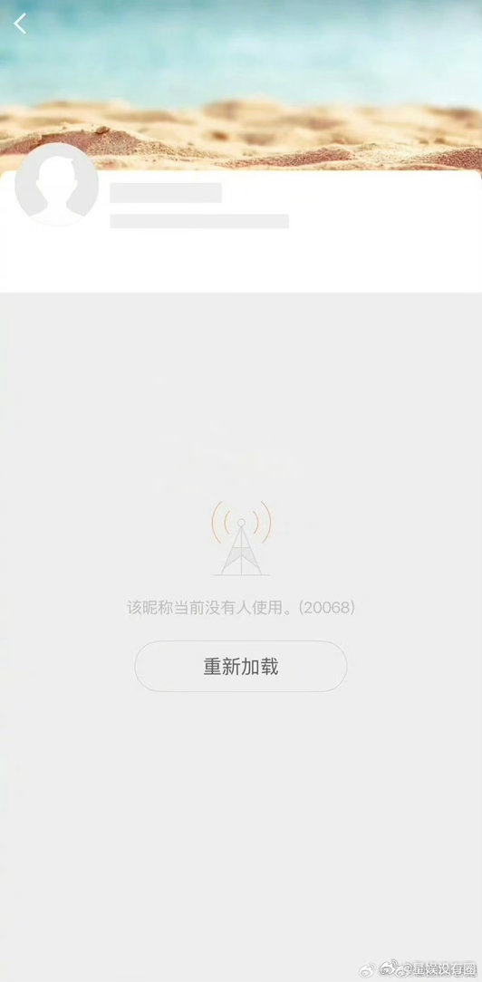 王一博爆料好像注销账号了