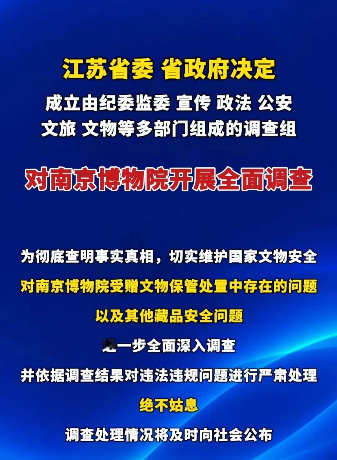 应该对全国的博物馆进行一次彻查，不然，以后博物馆的声誉就彻底塌方了，要想恢复，不