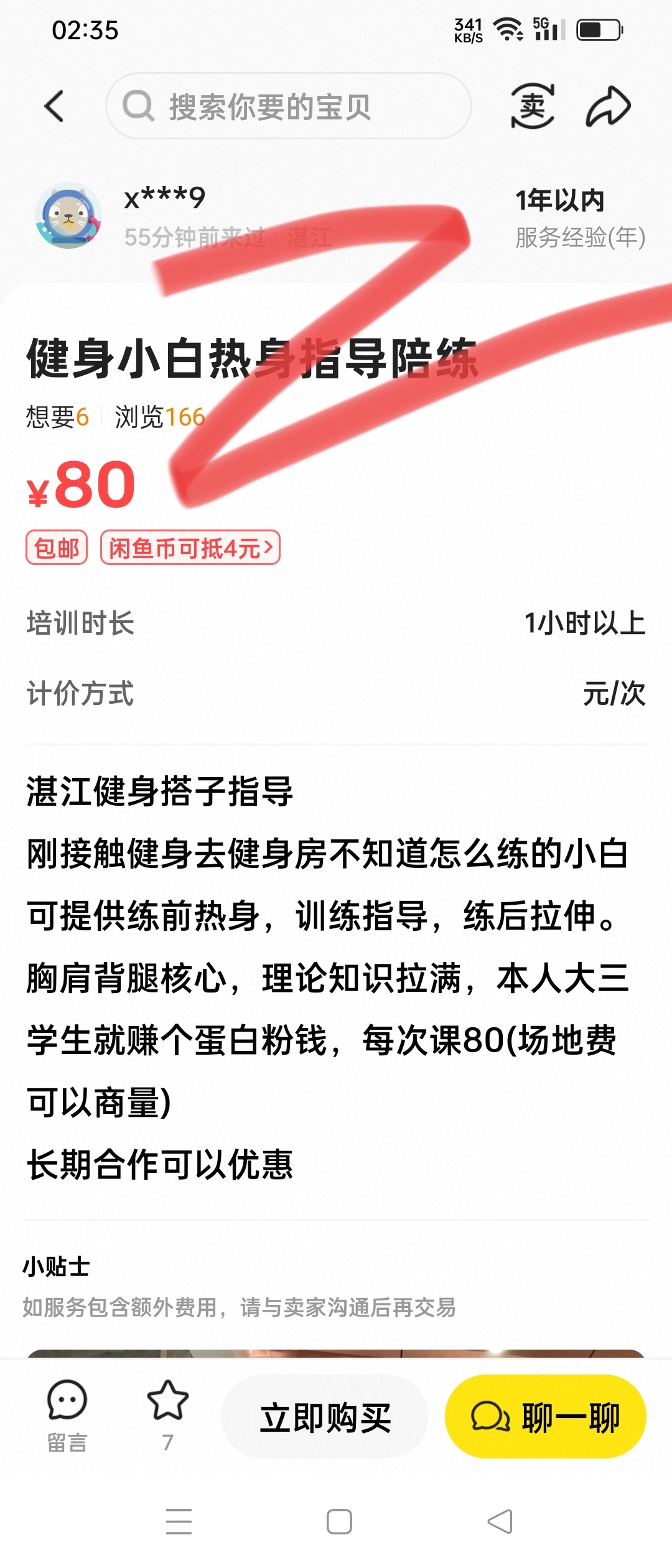 我跋山涉水 生命就随我流动 