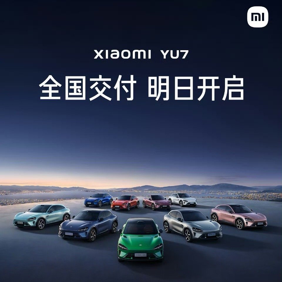 六七月上市的意思就是六月发布七月交付，半年前就规划好了，节奏真稳。 ​​​
