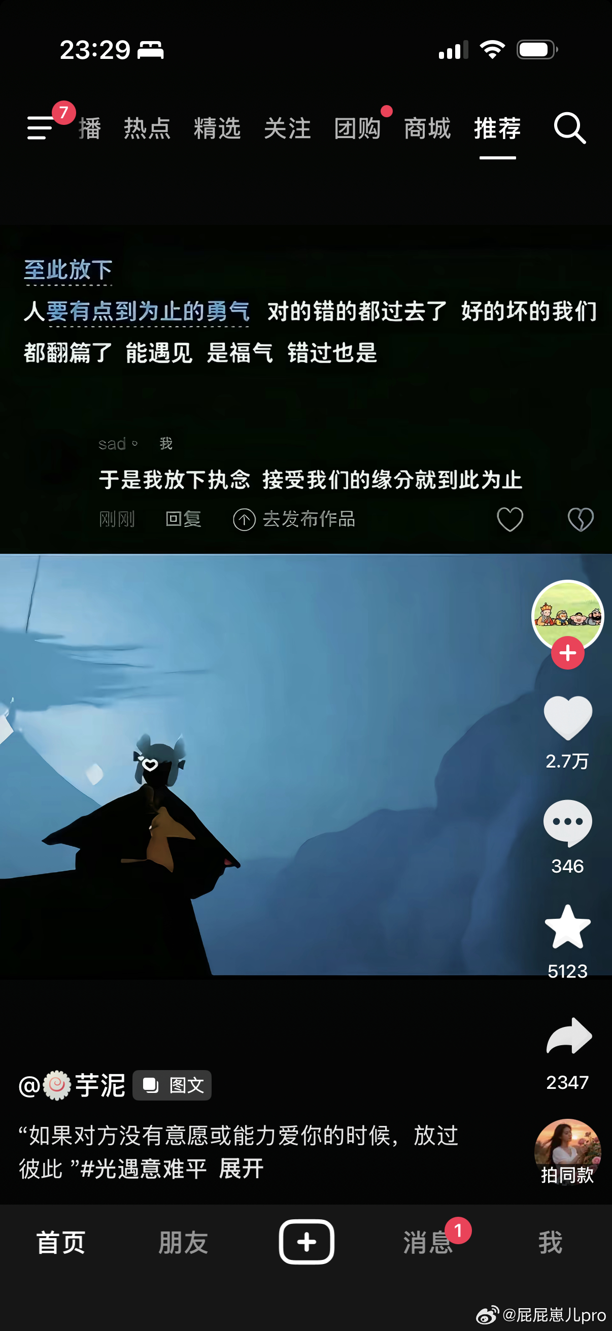 dy你摇了我吧！ ​​​