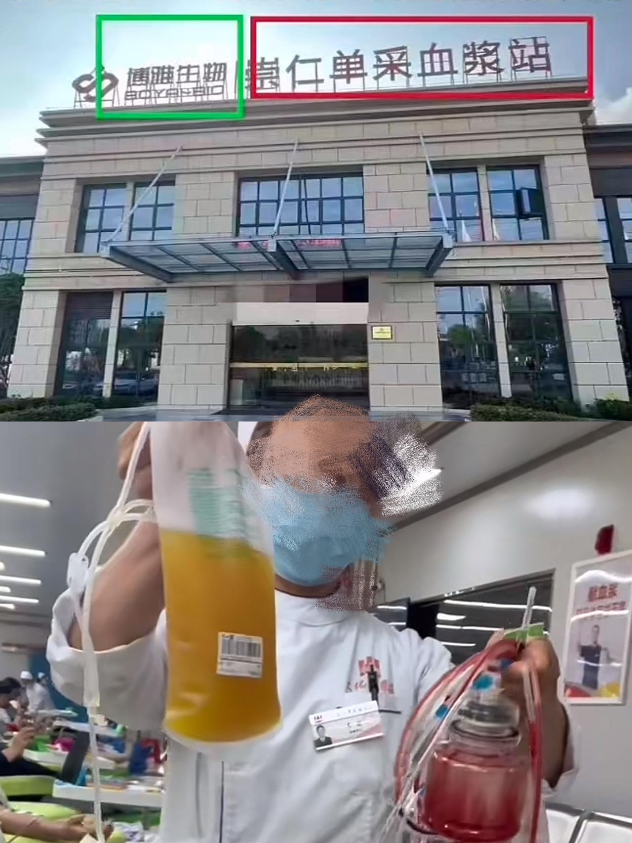 原以为被抽两罐可乐的量的血只给了300块已经很离谱了。

更离谱的是还是个19岁