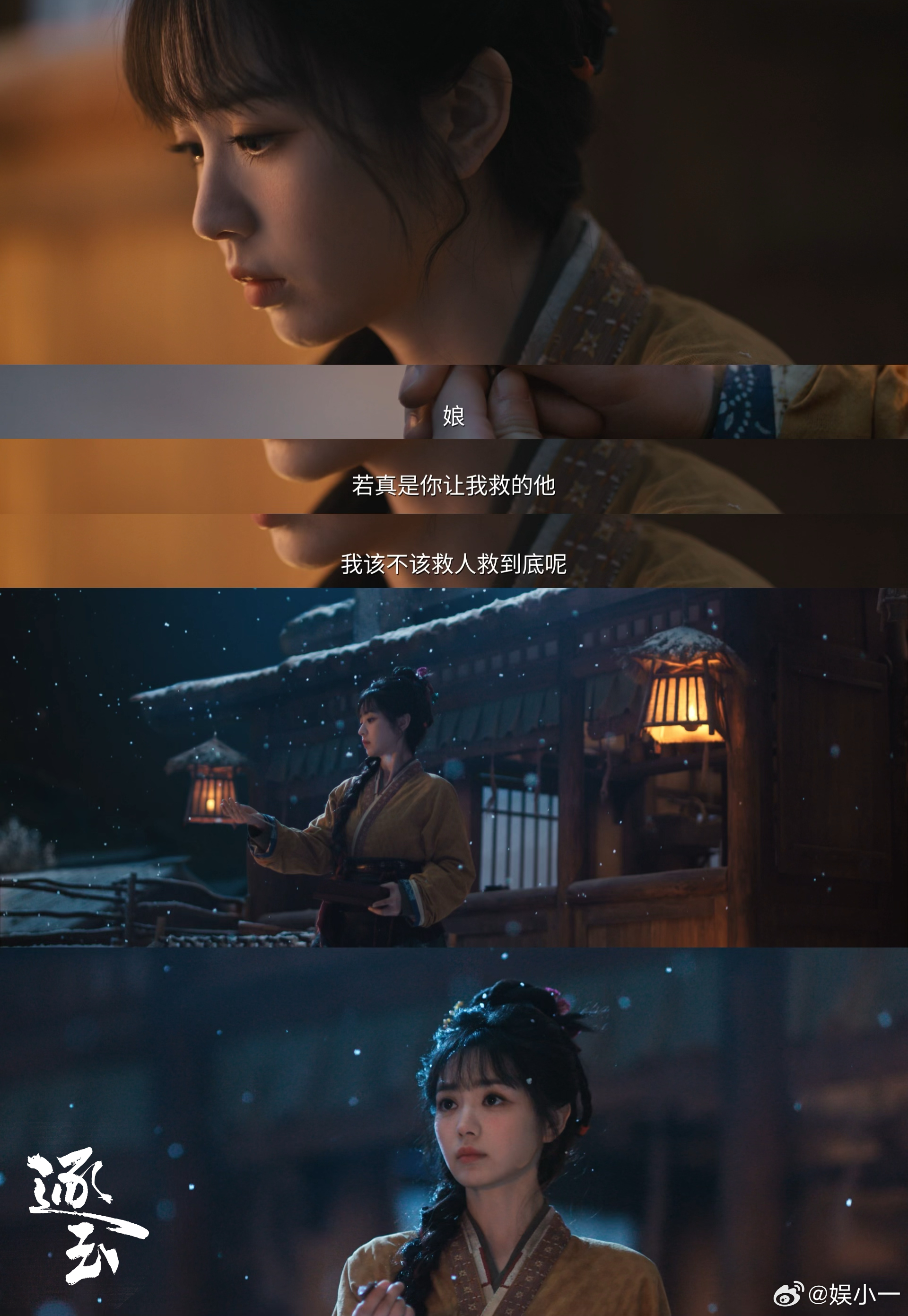 逐玉1集初遇4集大婚5集床戏 谢征落难将军人设杀疯了😎冷峻又深情，樊长玉软萌善