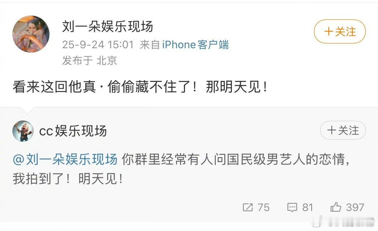 可能有一点知名度的男糊比 ​​​
