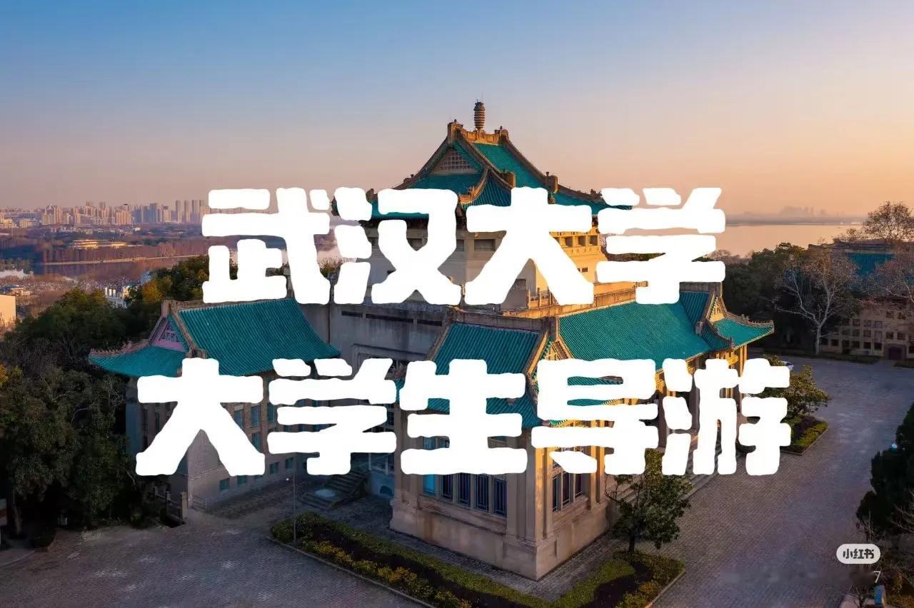 武大学生变身校园导游挣取高额服务费合适吗？今明两天是周末，刚返校的武大学生多了新