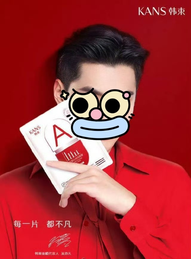 韩束力挺田栩宁勾起我的回忆，当初签子出事，韩束是第一个跑出来切割的，所以换个角度