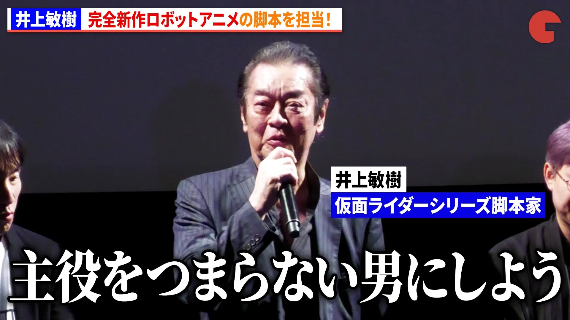 敏鬼：我决定把男主写成一个无聊的人观众会期待“他什么时候变得有趣起来，但到最后都