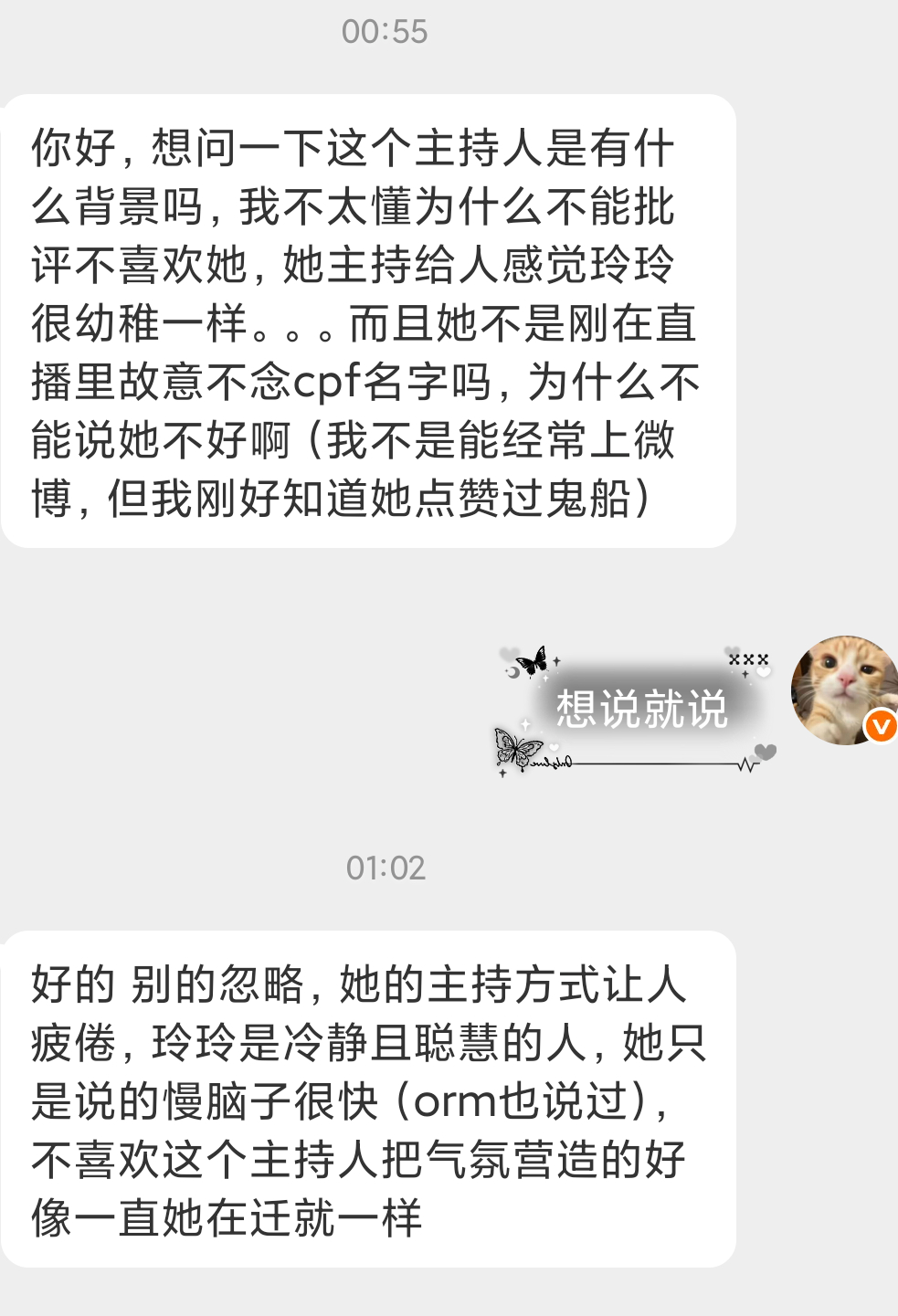 🙂 终于有人说出了我不舒服的感觉了一直都说不清楚哪儿都不舒服原来就是一直在弱化