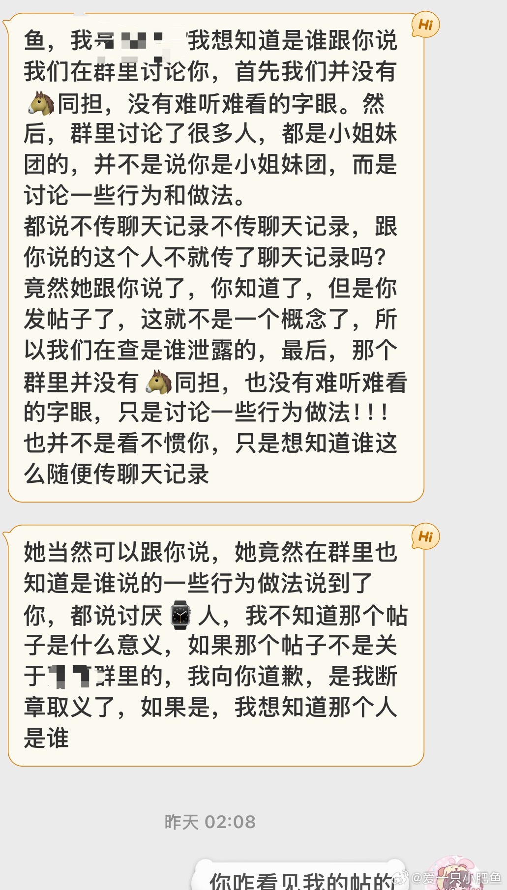 我p1帖子是在群里开玩笑二创 并不存在阴阳怪气的说法 可以看出评论区也在打打闹闹