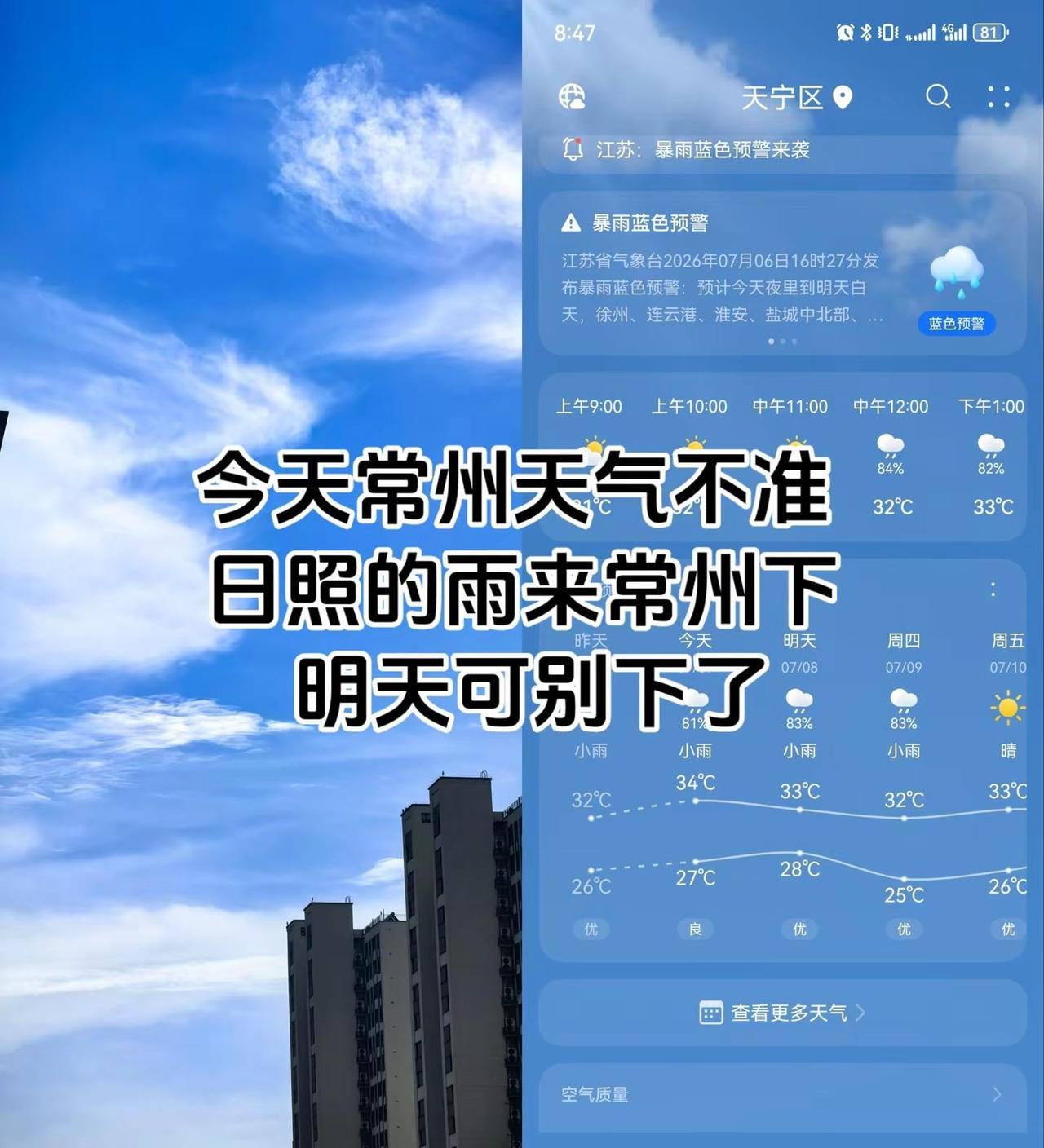 常州说好的小雨，你是偷偷跑到日照玩去了吗？明天可得记得回家呀！拿着明天的票，我已