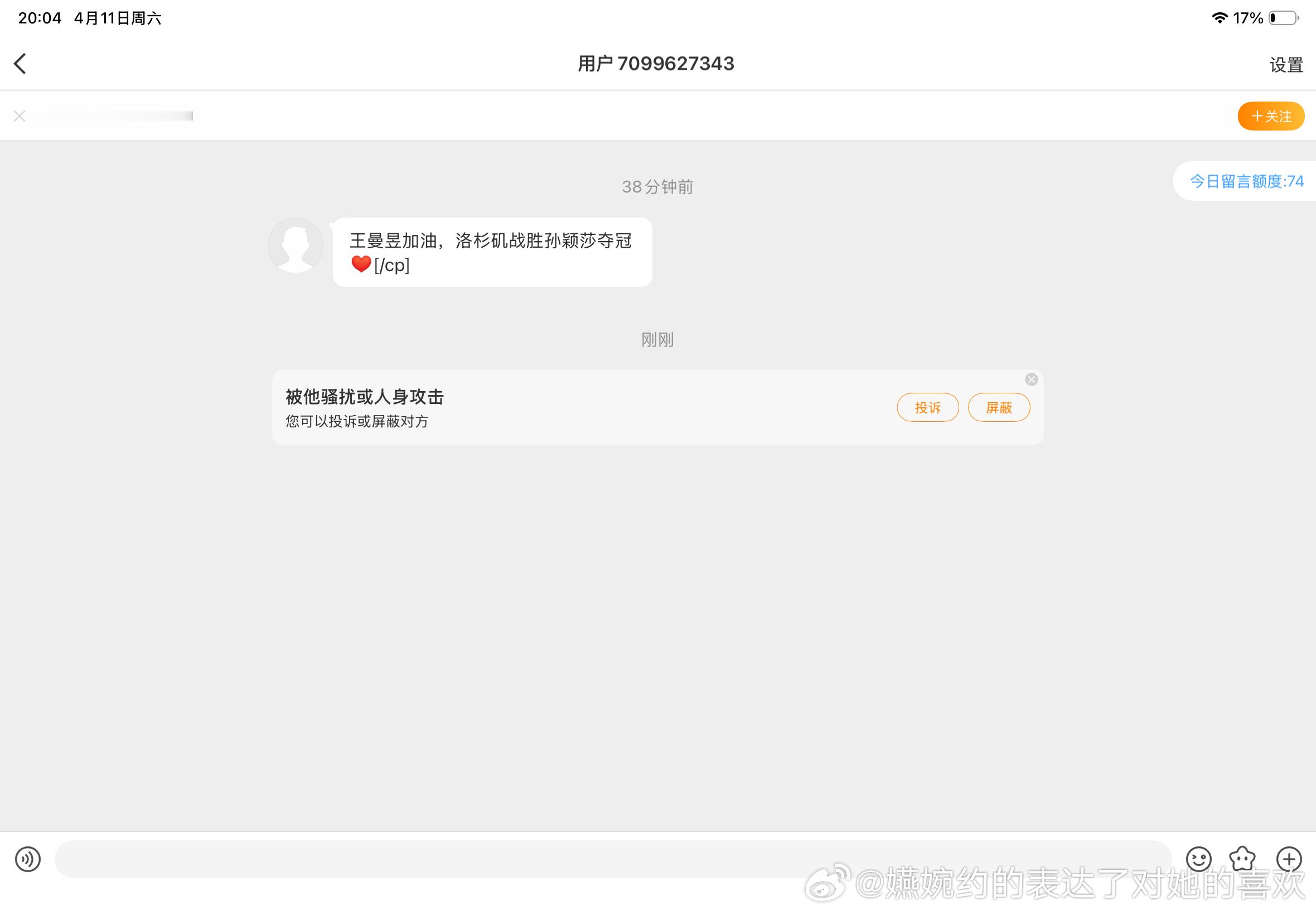 你看王曼昱粉丝又来我评论区和私信颁奖，经过巴特拉同意了么