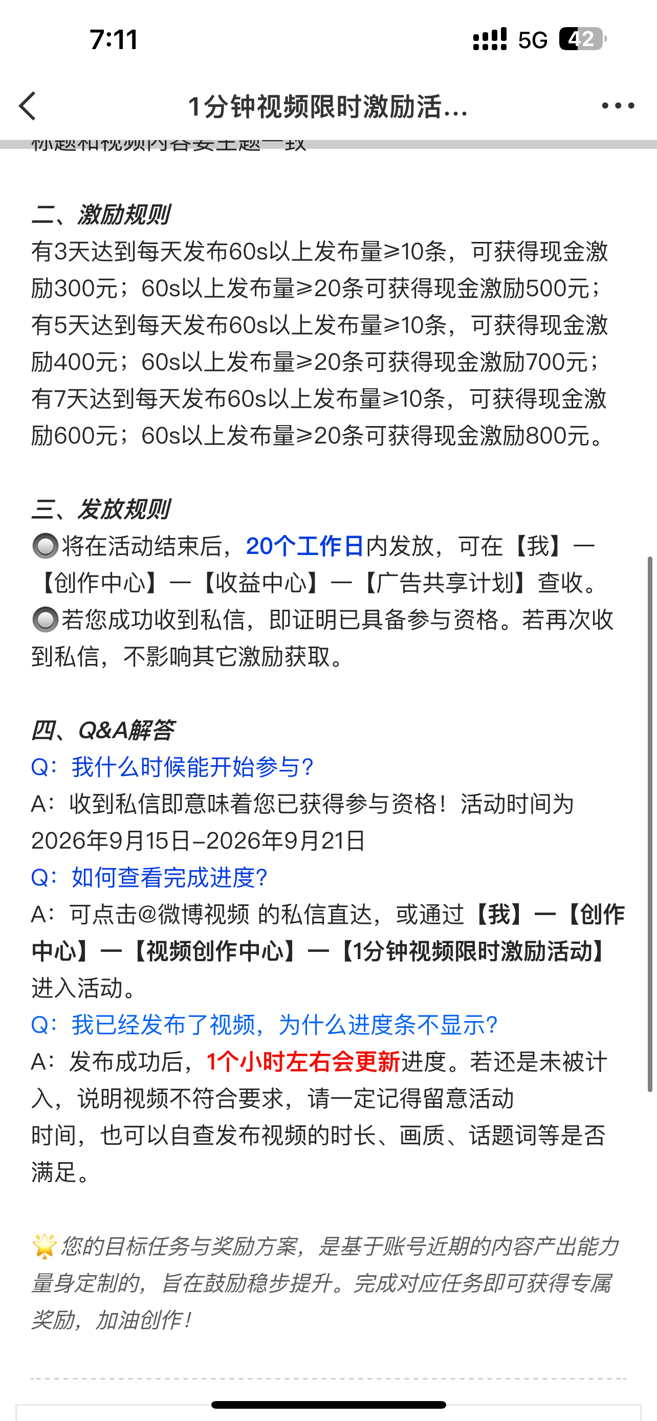 这次有进度条了 ​​​