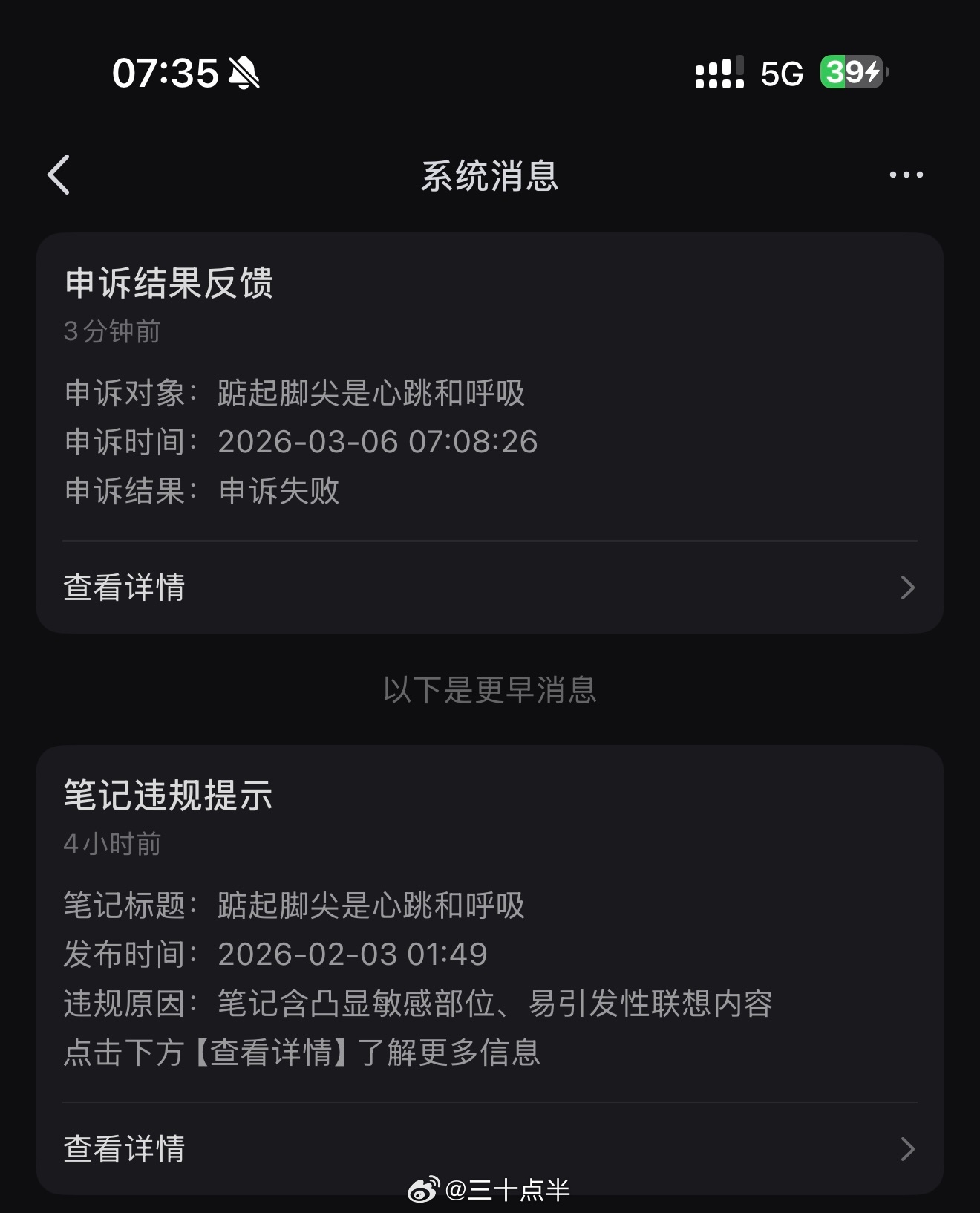 有时候不明白为什么一个舞蹈写真也能违规？而且都发了那么久了，申诉还失败了，小红书