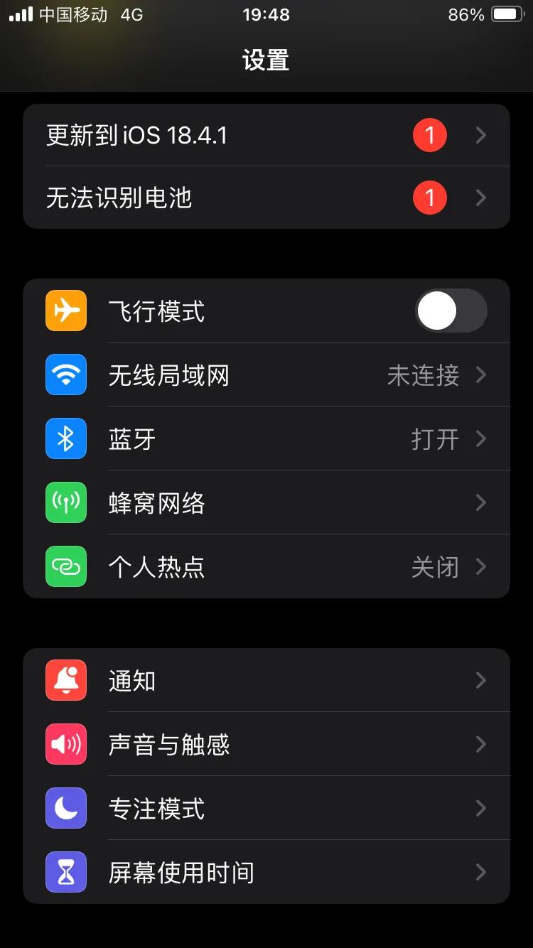 本来一直在等带指纹识别的新iphone、或者华为。

iphone电池寿命显示7