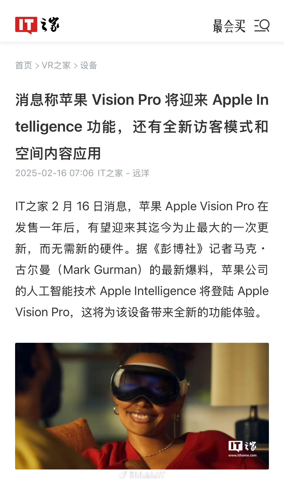 Apple Vision Pro用的芯片是Apple M2，这个芯片玩AI也还是