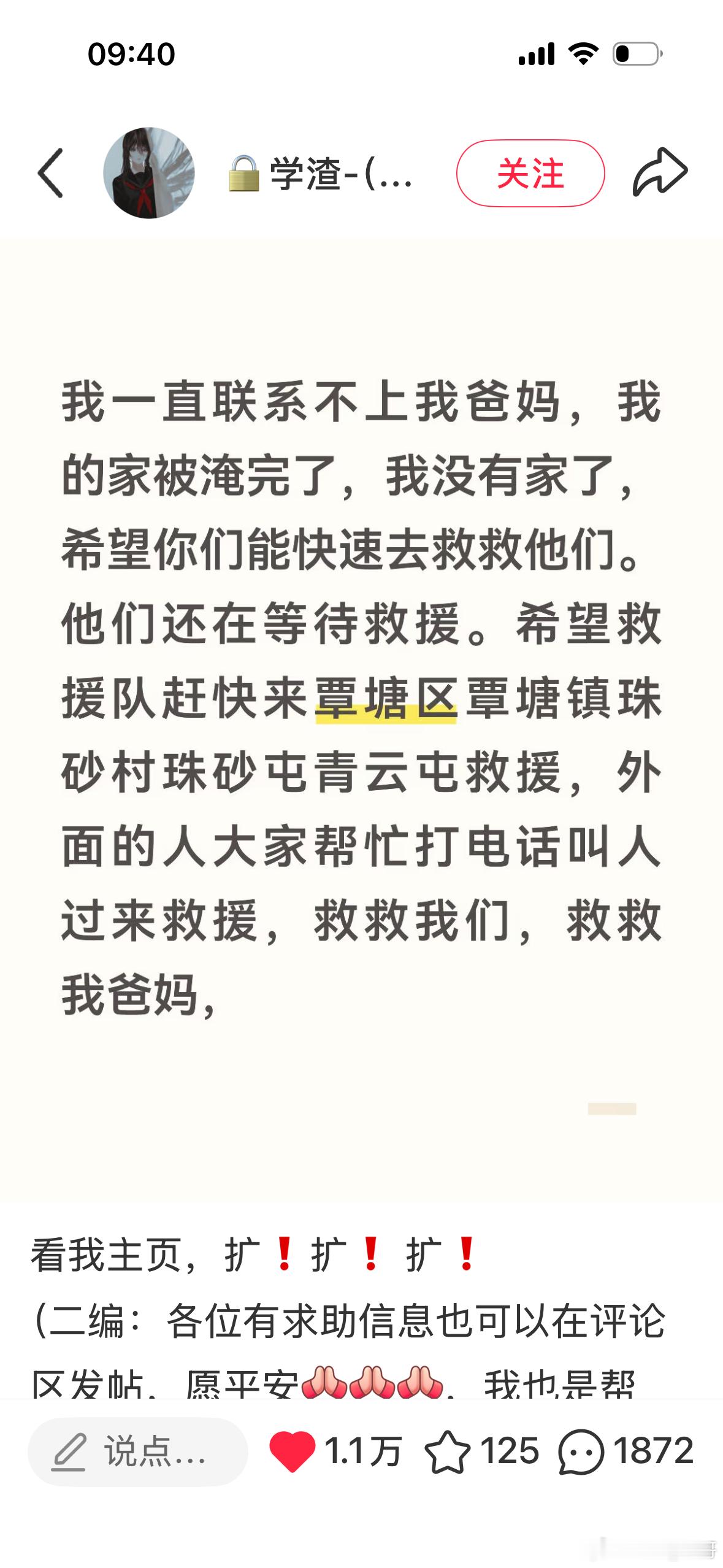 天啊❗️远比想象中要更严峻。不清楚现在情况如何，也不太确定哪个是原帖主。只能尽绵