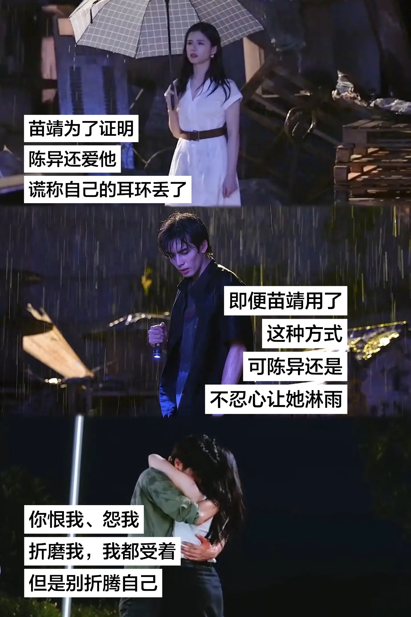 我们怎么可能做到两清，怎么走向没有彼此的未来
