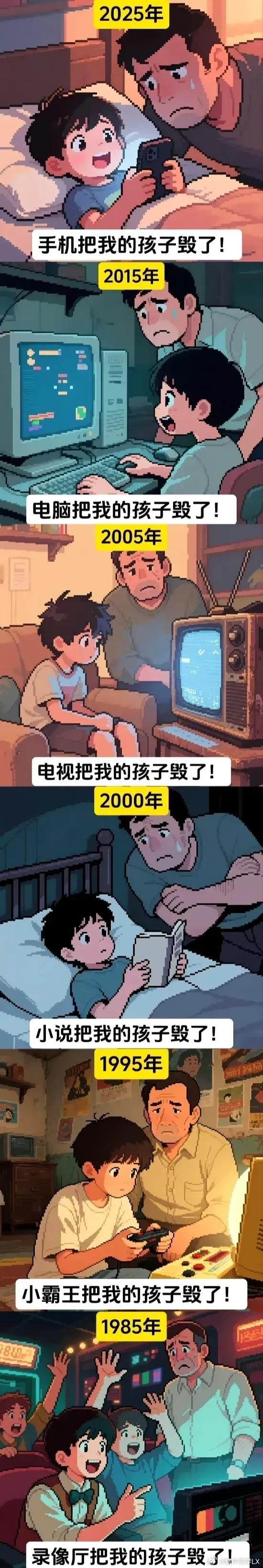 不从自身找问题，只会找客观原因掩盖失败，每个时代都有这样的家长。（图源网络，侵删