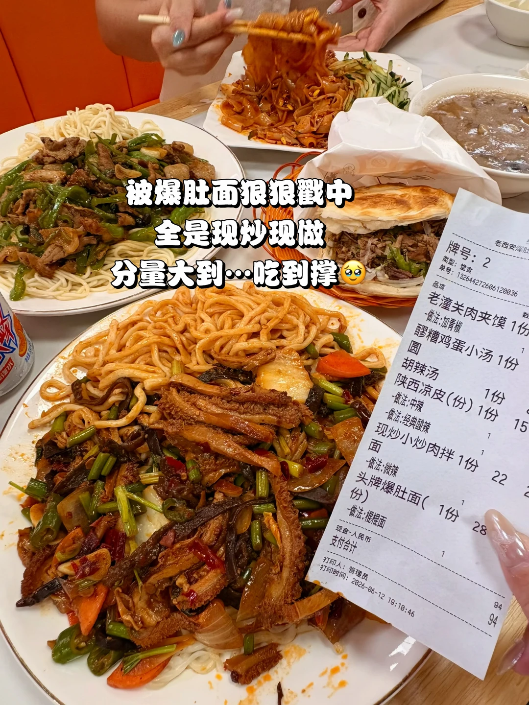 珠海新的！！爆肚面现点现做夺爆了！！