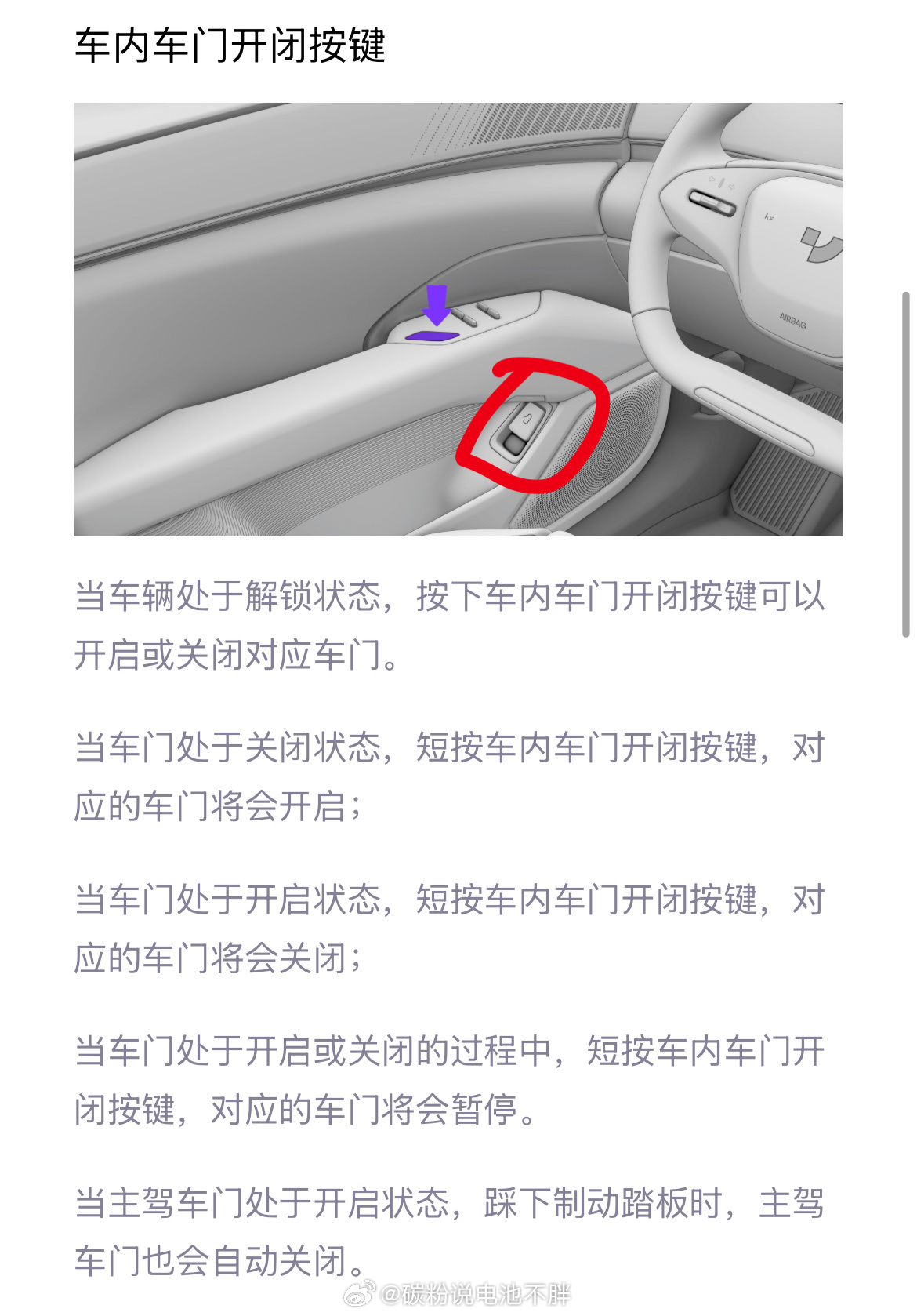关于最近的某家车企碰撞后车辆没有解锁的一些知识分享。为什么没有解锁锁？根据国标《