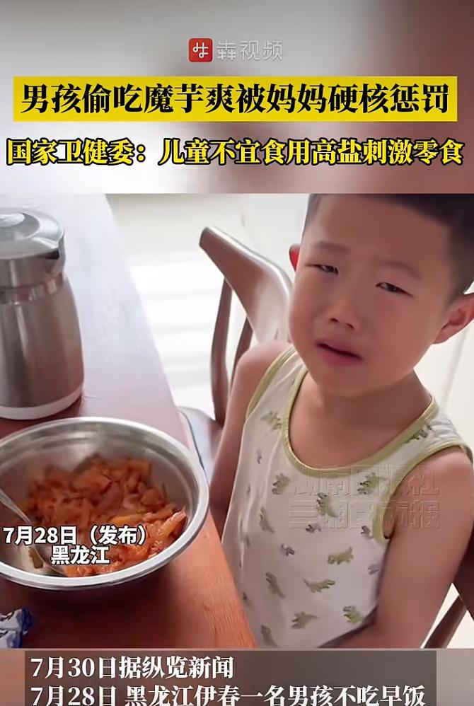7 月 28 日，黑龙江伊春一位 90 后妈妈面对不肯吃正餐、偷偷食用辣味零食还