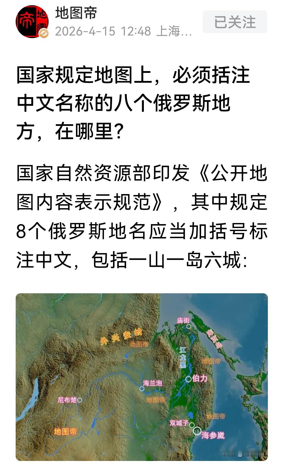 记住这八个地方，曾经是咱们的。我发誓，今生今世，永不够入这八个地方半步。
