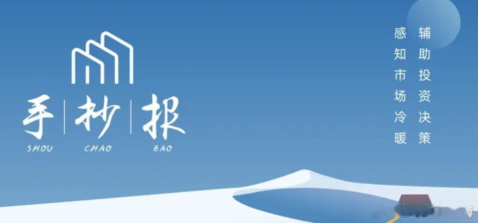 手抄报|152期：闪电劈落时，你在场吗？1、一周市场盘点：国庆假期港股及海外市场