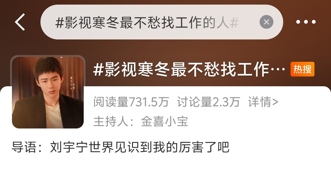 影视寒冬最不愁找工作的人在这个词条里发帖麻烦看一下导语和图像别冒冒失失冲进来让人