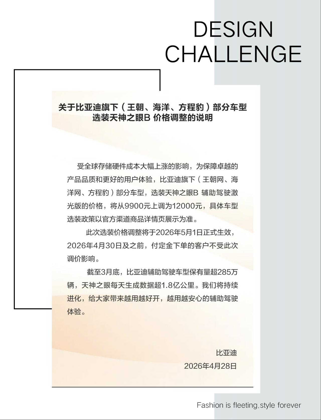 比亚迪官宣了，目前王朝网、海洋网和方程豹品牌旗下部分车型选装天神之眼B激光雷达辅