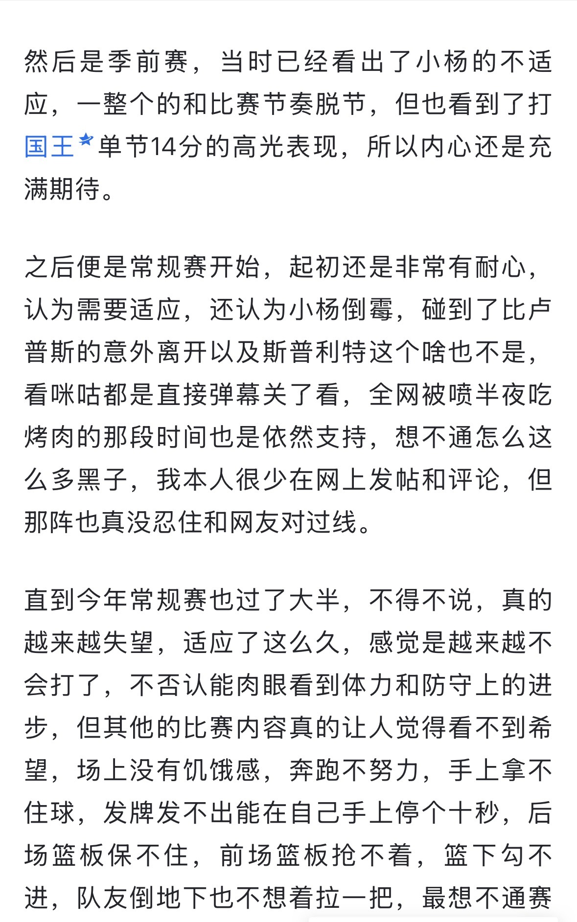这个帖子我看了，我也说说我的想法: 这位大哥是真球迷。是真心希望咱中国篮球好。博