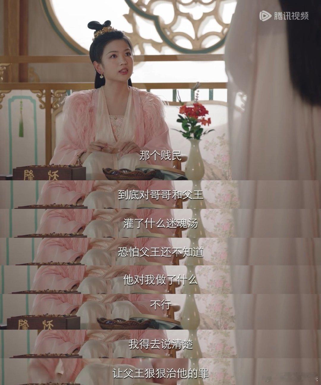 #长相思2阿念瞬间成长#长大就一瞬间，现在身为皓翎王姬的阿念也到了要肩负起重任的