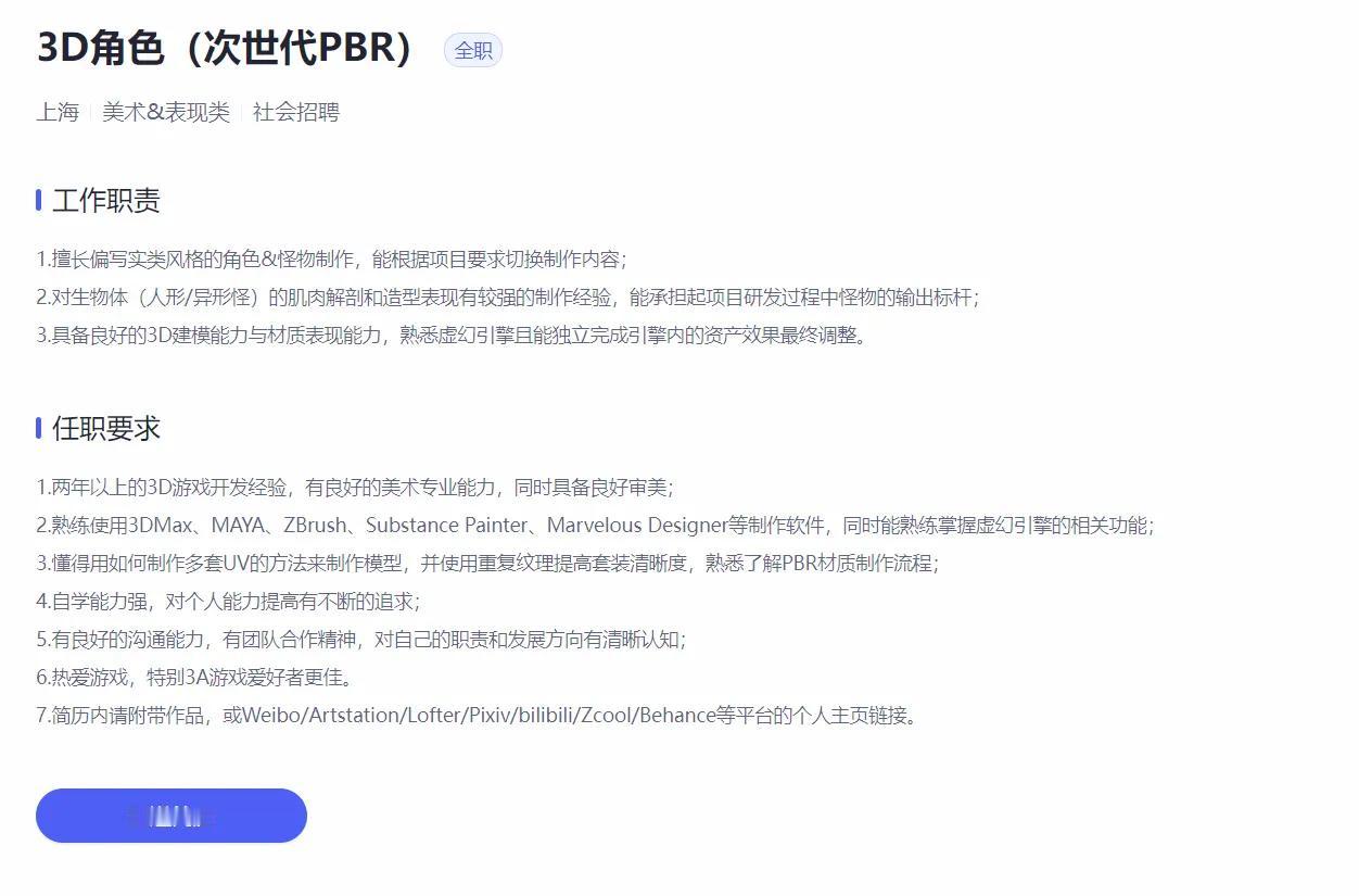 米哈游要开拓二次元赛道之外的领域啦？

最近《米哈游》一则招聘启事，招聘启事有两