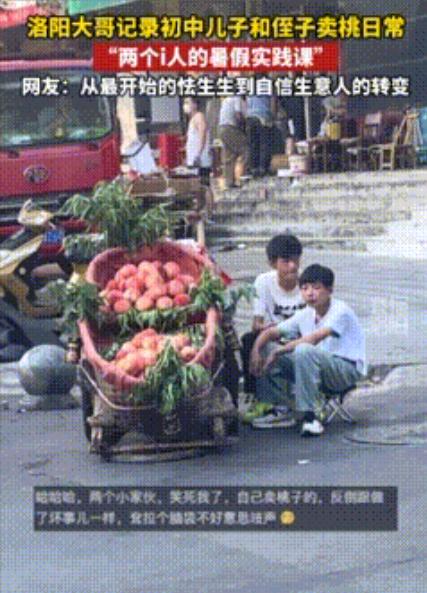 笑不活了，河南一名男子发现自家儿子和侄子性格太内向，跟陌生人说话就脸红，遇事不敢