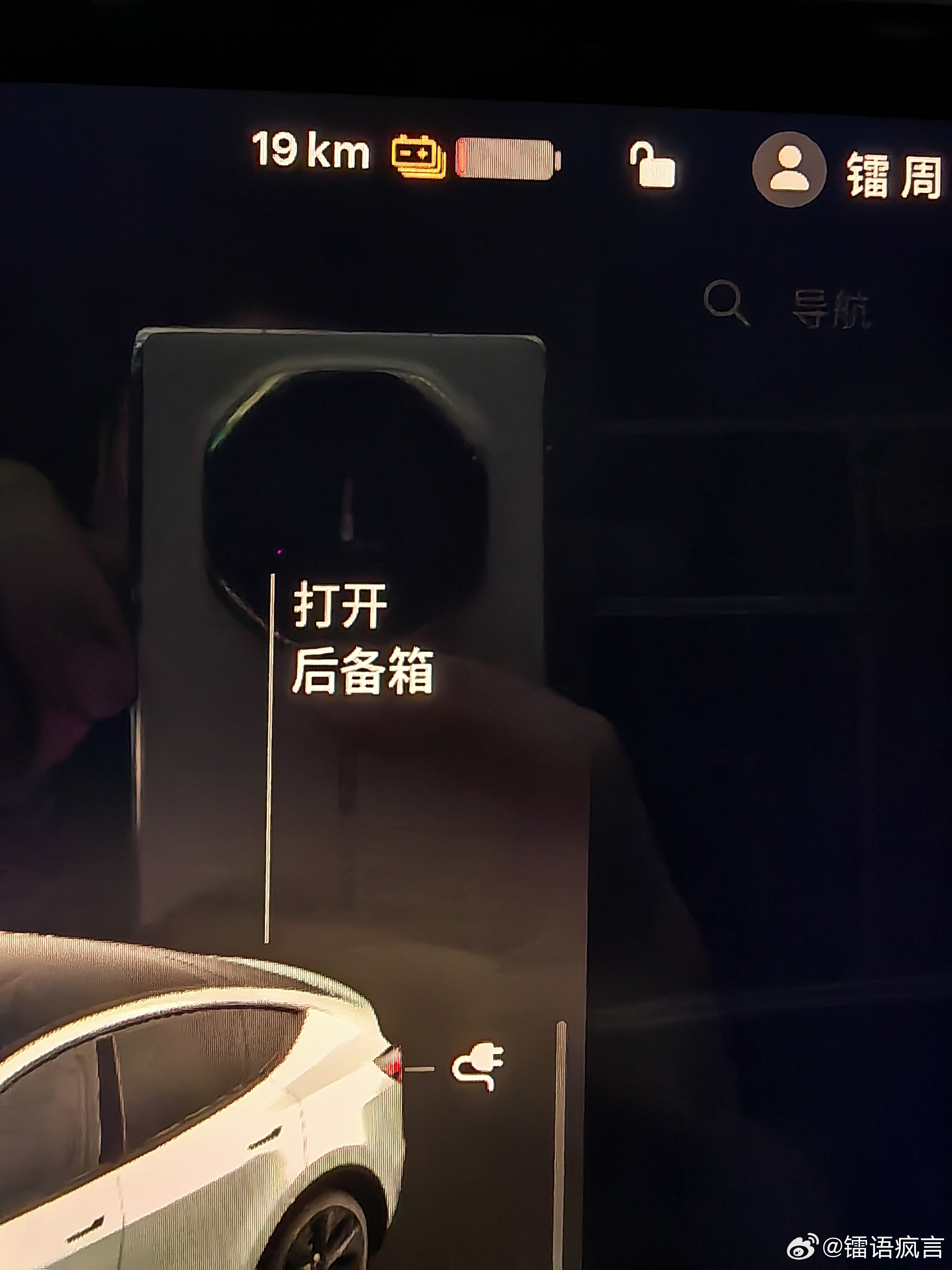 也就特斯拉我敢坚持到最后几公里才充电，如果换成别的电车早就找地方充电。 