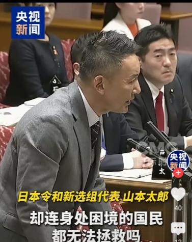山本太郎在国会议员的讲话简直太扎心！他怒斥日本政府：如今不少国民饱受物价高涨之苦