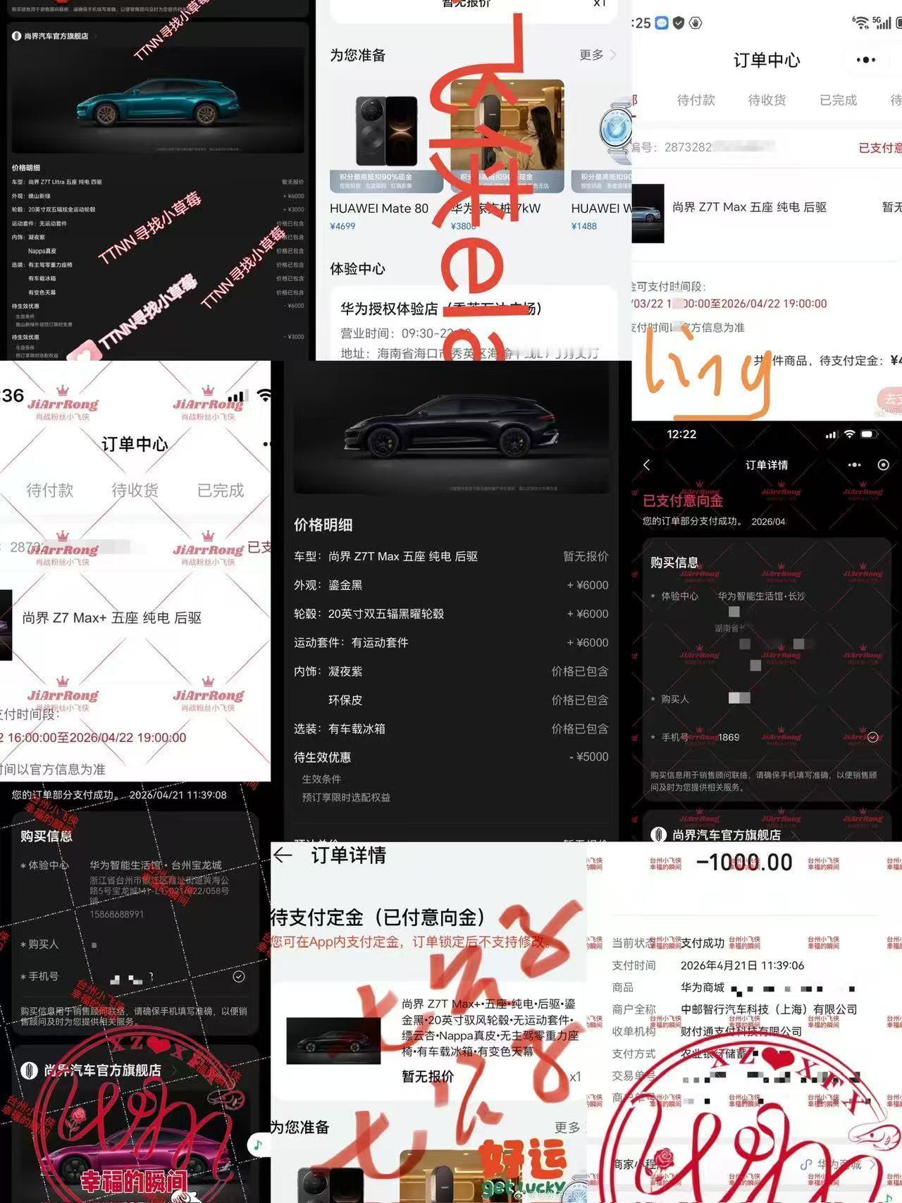 肖战同款尚界Z7亮相北京车展 肖战的影响力，太顶了！即是尚界的颜值担当，也是实力