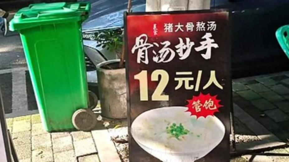 这场"12元管饱抄手"的闹剧，本质上是商家营销翻车的典型案例。低定价本想引流，但