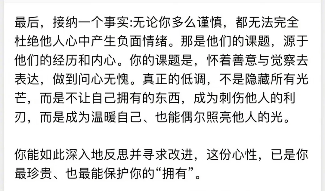 你的平静与进步才是你的课题