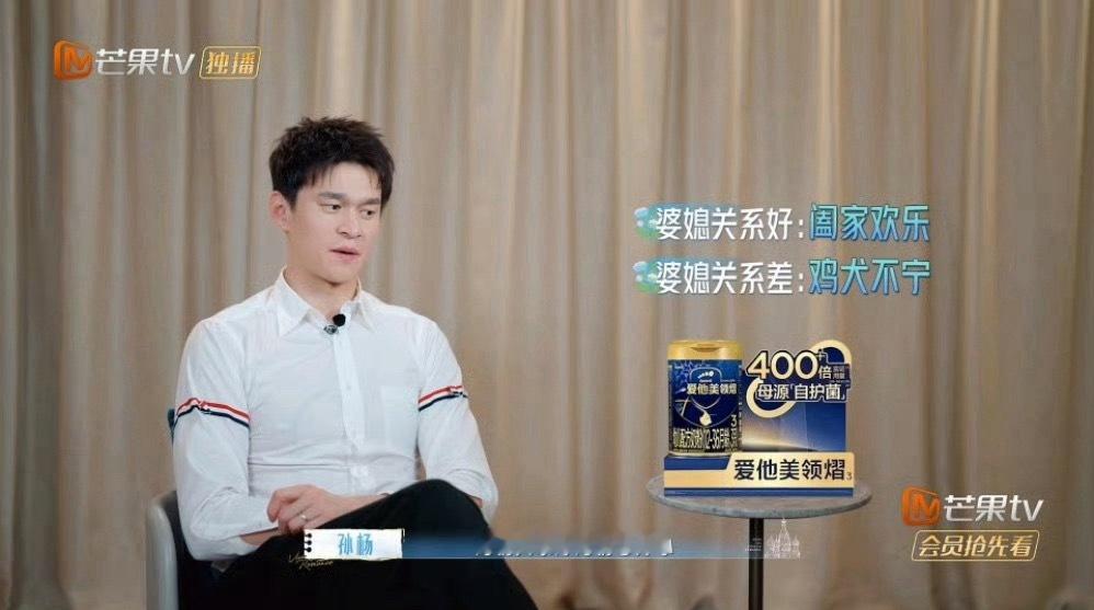 家庭关系和谐少不了孙杨的功劳孙杨真的人间清醒！深谙家庭相处之道，用心维系婆媳关系