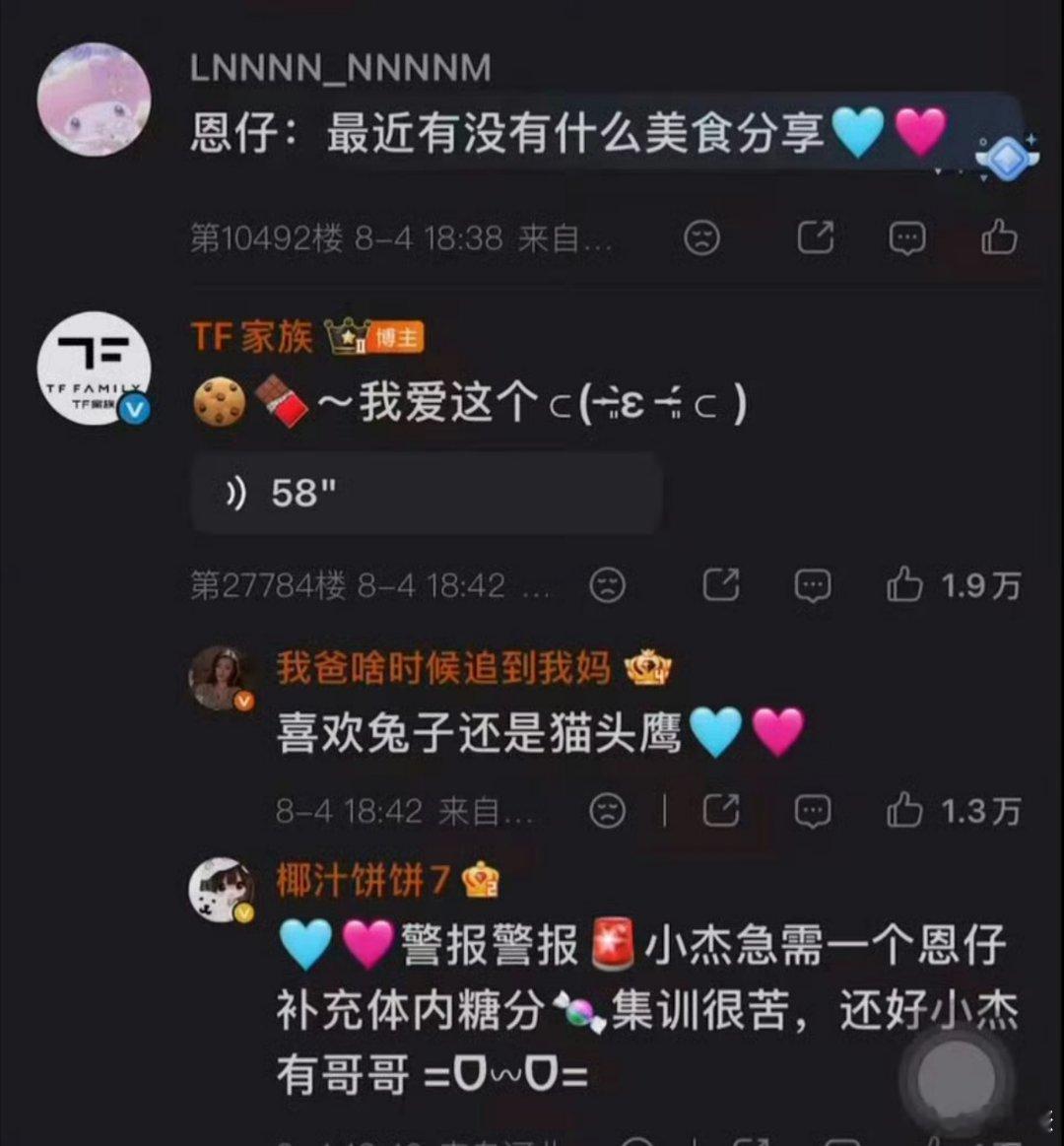 王橹杰回复了橹穆cpf澄清来啦！王橹杰这条评论其实是回复恩仔穆祉丞。时隔一年，互