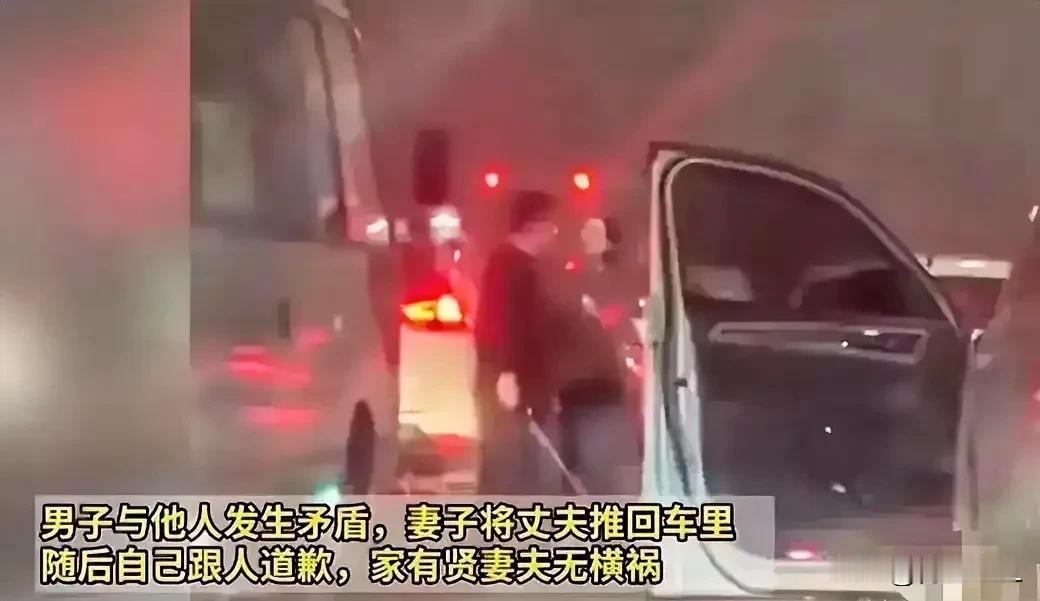 常言道：“家有良妻，平安久矣。”一位男子在驾车过程中与前车起了冲突。男子本就性子