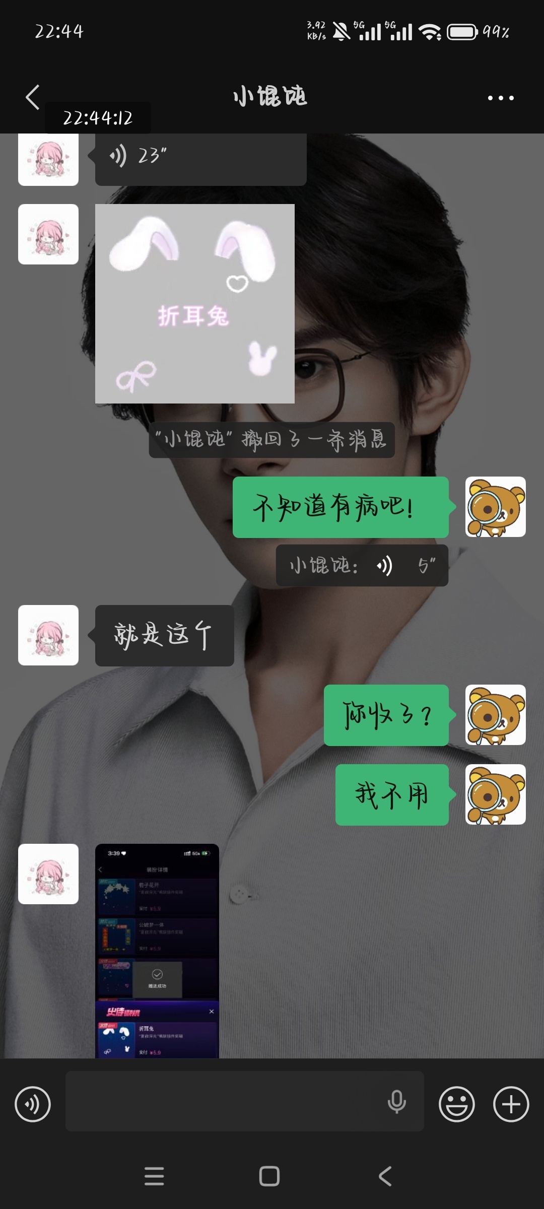 宝见，乘，受你一靠子，幺幺哒~