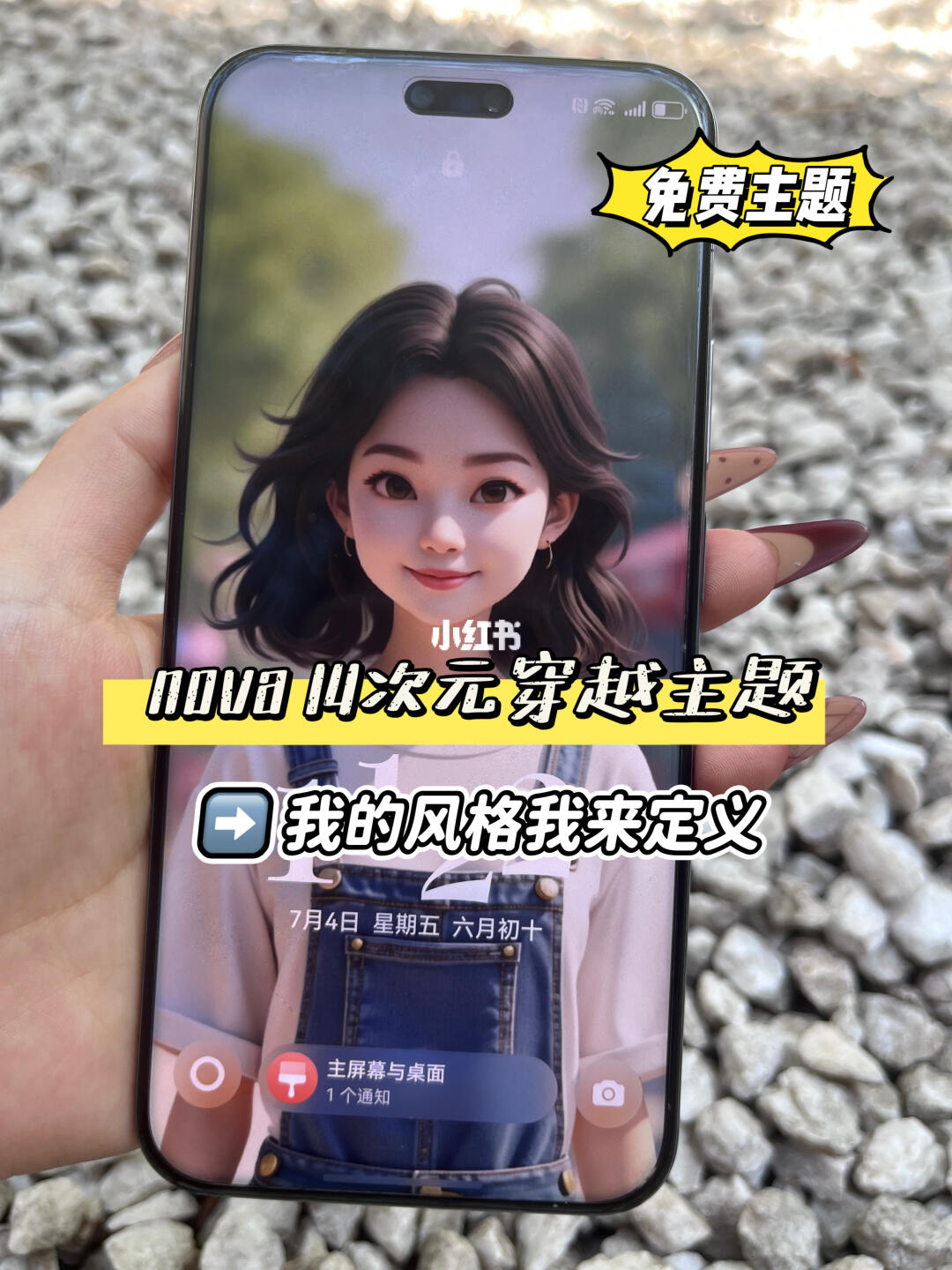 🥳好玩~nova14次元穿越主题，真实版换装游戏